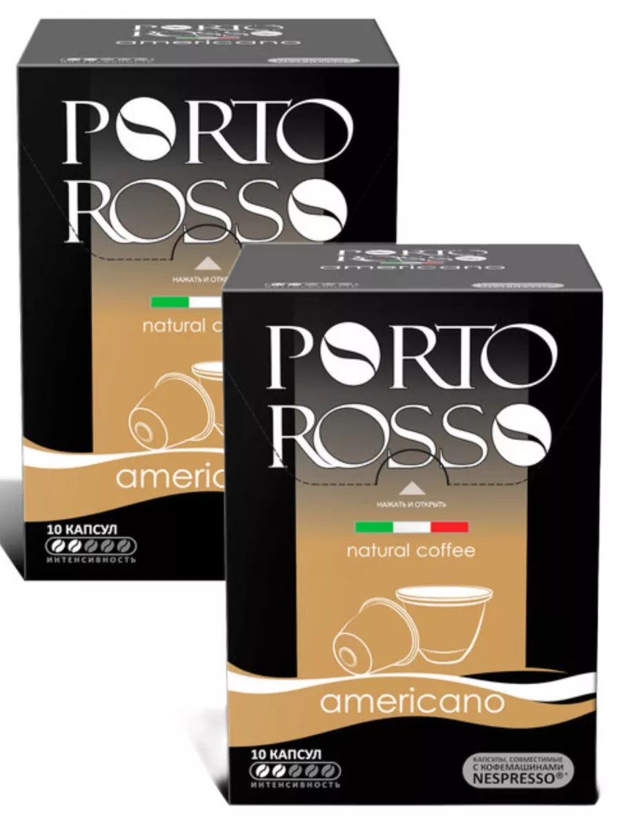 Кофе в капсулах Porto Rosso Americano для Nespresso, 20 капсул по 5 г