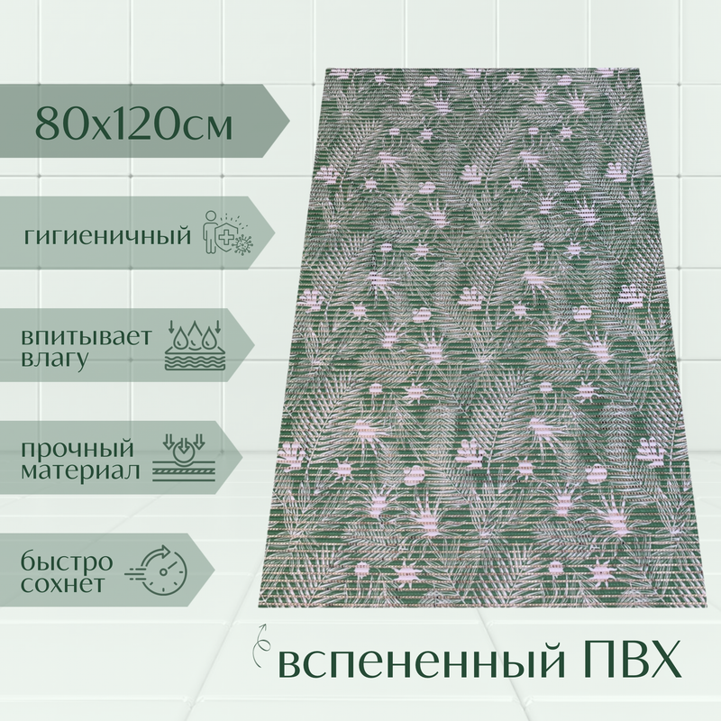 

Коврик Милкитекс Akva из вспененного ПВХ 80x120 см, зеленый, с рисунком Папоротник, пена