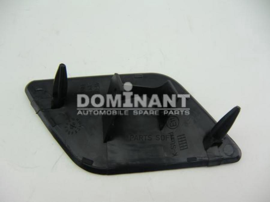 

Крышка форсунки омывателя фары DOMINANT aw4f009550275