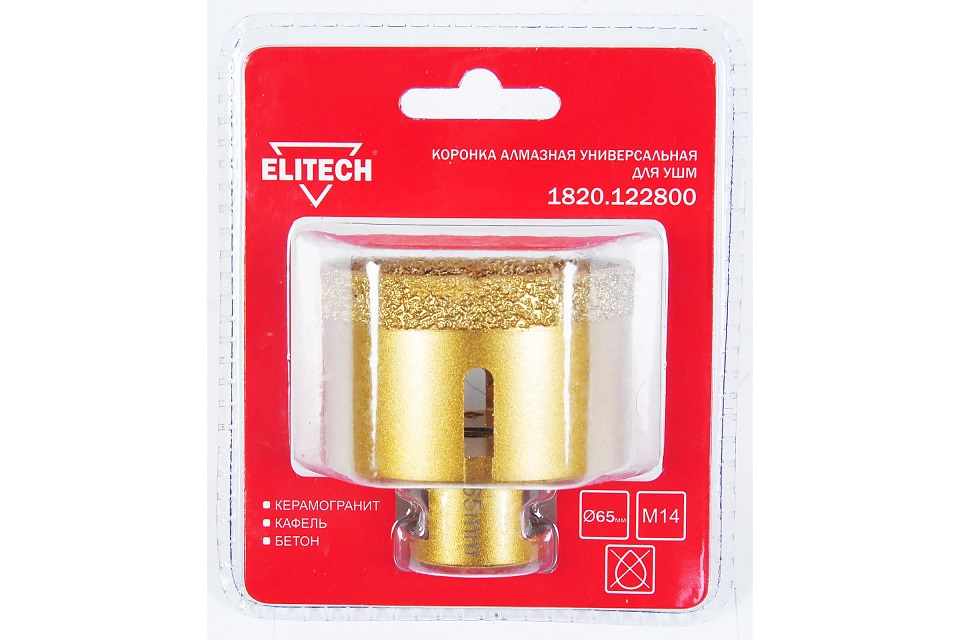 

Коронка алмазная 65 мм для УШМ М14 ELITECH, 1820.122800