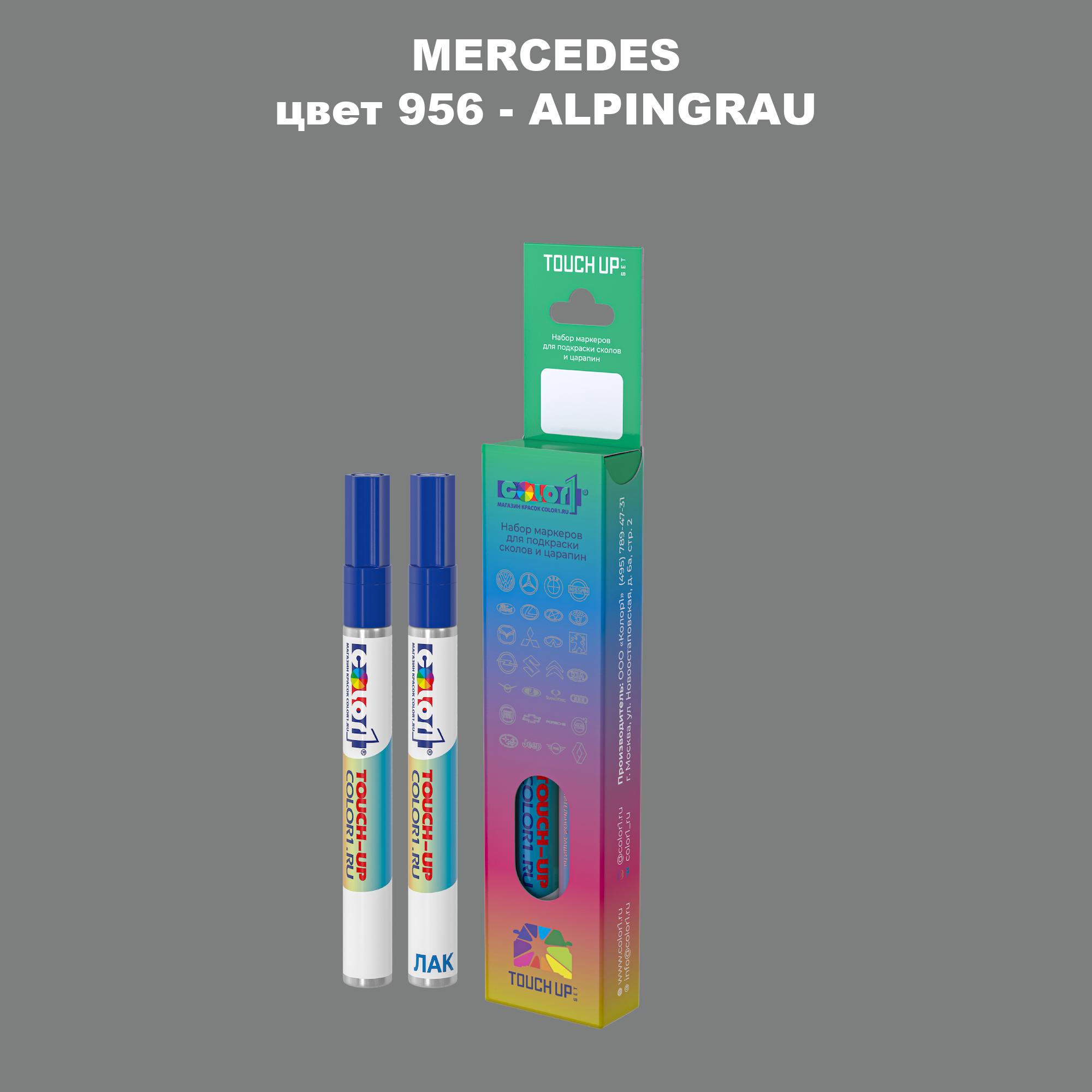 

Маркер с краской COLOR1 для MERCEDES, цвет 956 - ALPINGRAU, Прозрачный