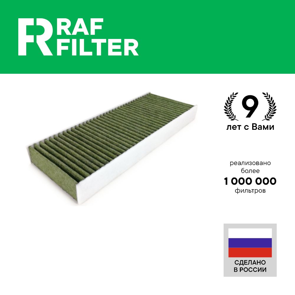 

Фильтр салона RAF Filter RF007NI Nissan Pathfinder r51 r50