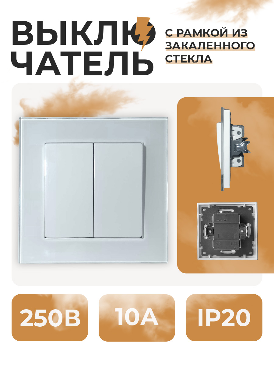 Выключатель двухклавишный, Магия Тока, YK2005-GP одеяло магия бамбука р 172х205