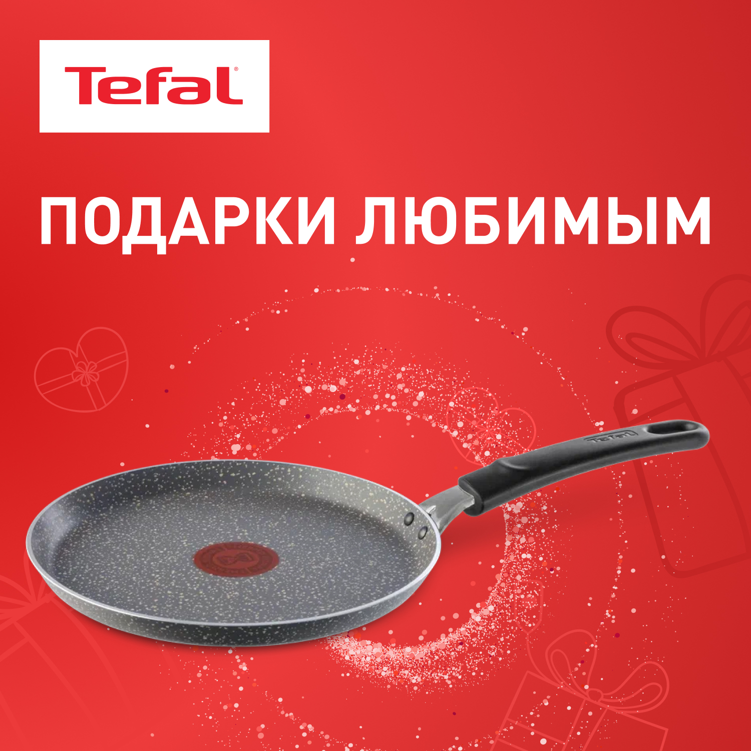 Сковорода для блинов Tefal Natural Cook 04213522, 22 см, антипригарное покрытие