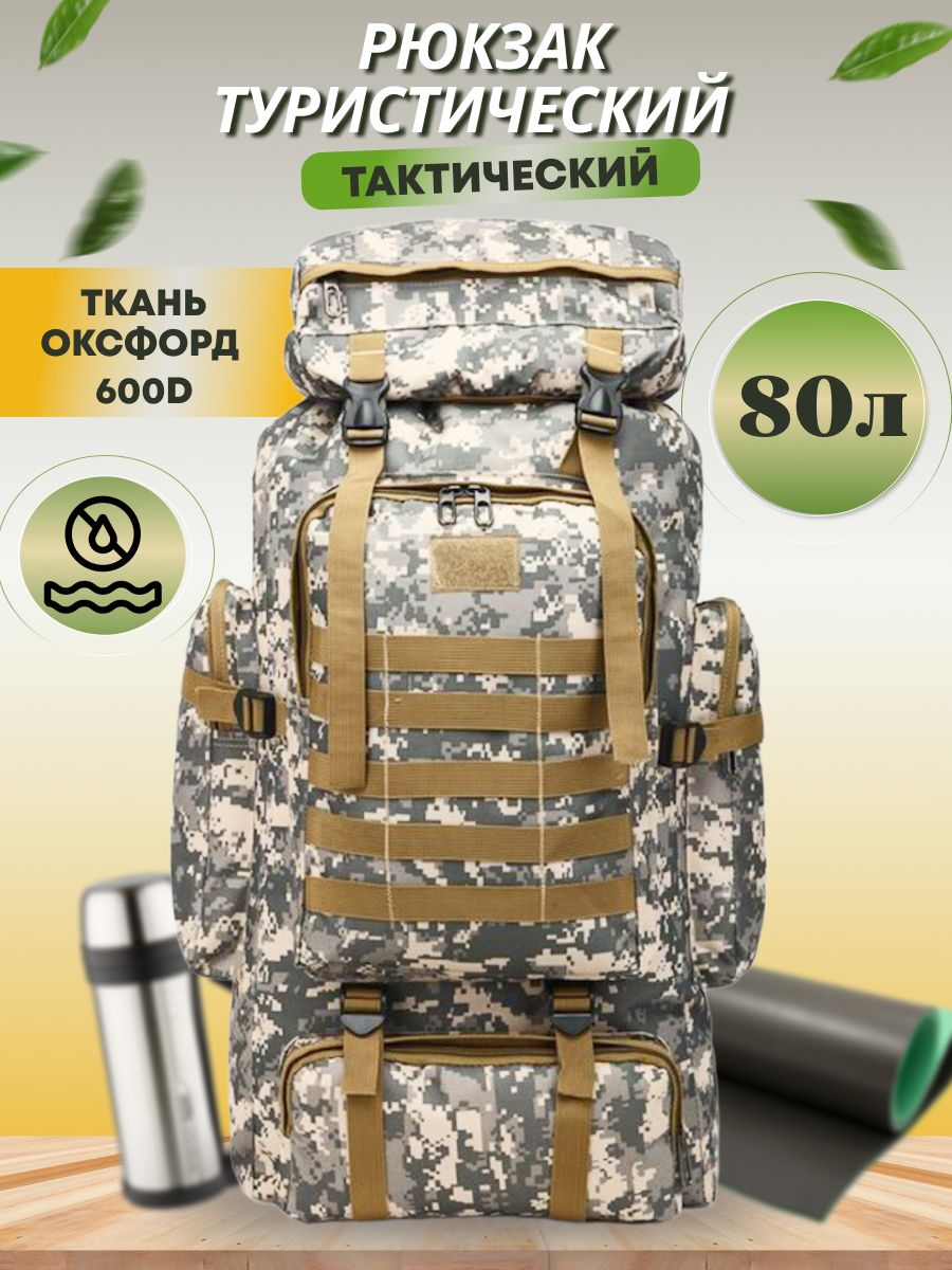 

Рюкзак туристический тактический SNIS, Серый