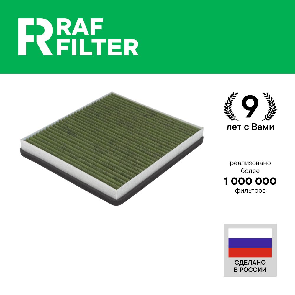 

Фильтр салона RAF Filter RF011HY Genesis G70 2017-, G80 2016-, G90 2015-