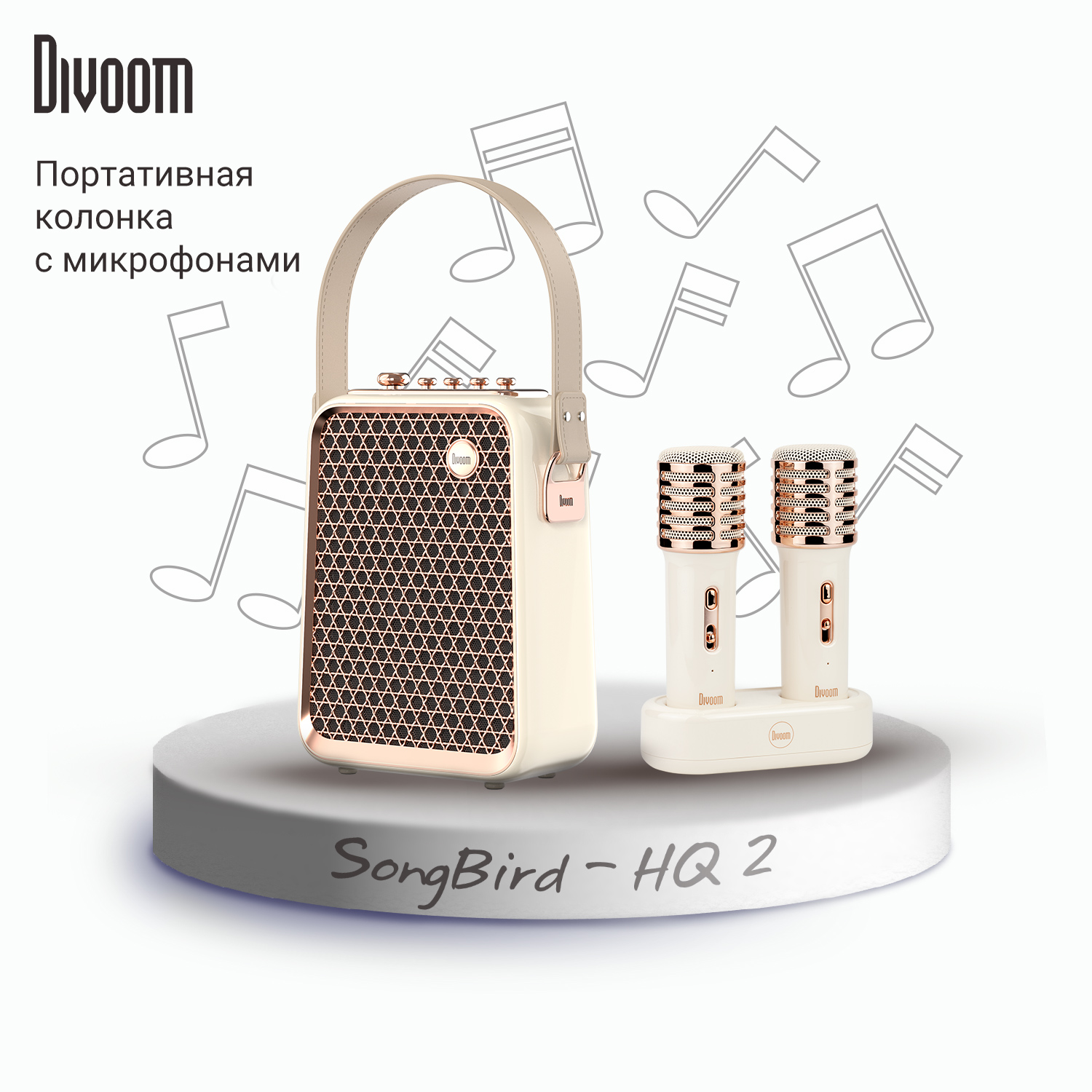 

Портативная колонка Divoom SongBird-HQ 2 White, Зеленый, SongBird-HQ 2