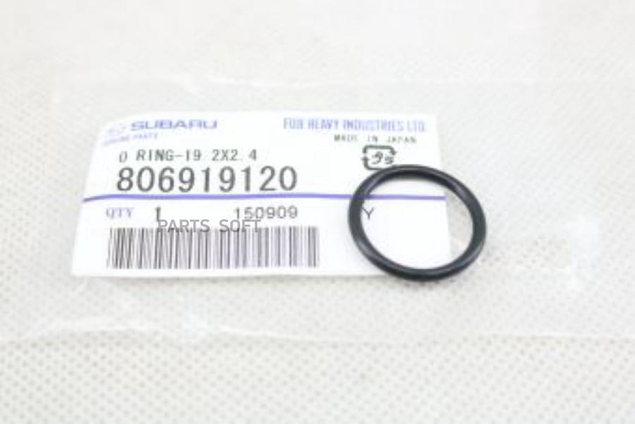

SUBARU 806919120 КОЛЬЦО УПЛОТНИТЕЛЬНОЕ "O-RING"