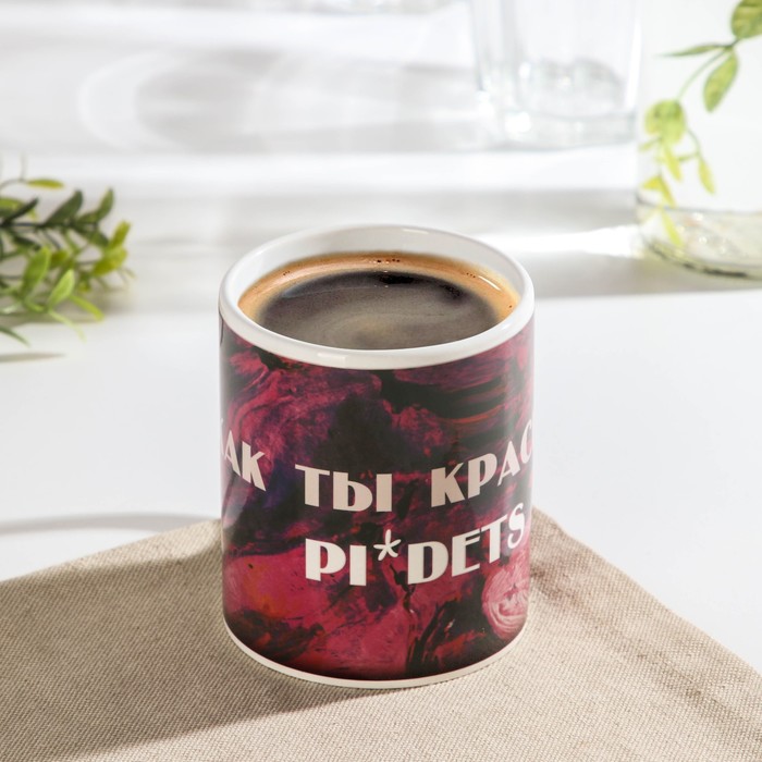 

Кружка-хамелеон «Как ты красива!», 350 мл