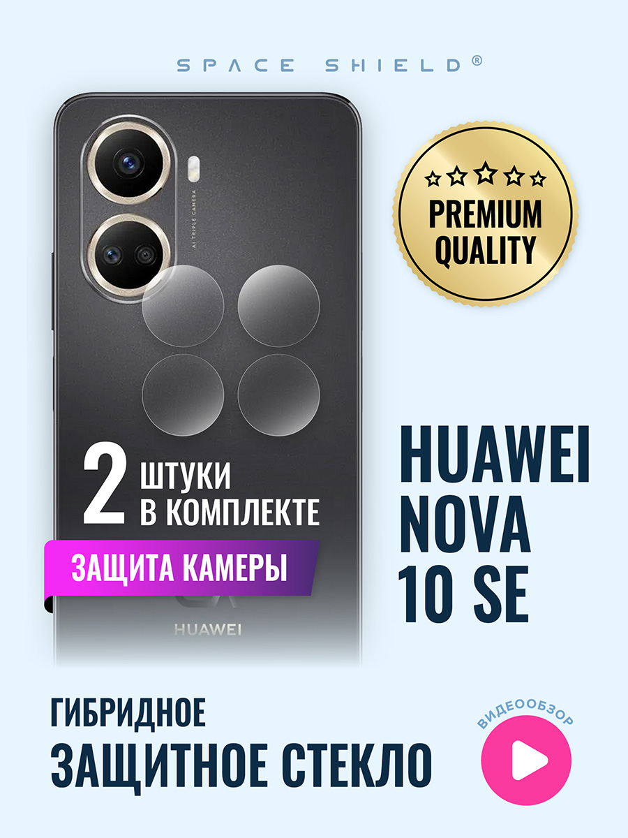 

Защитное стекло на камеру Infinix Note 12 VIP, Infinix Note 12 VIP