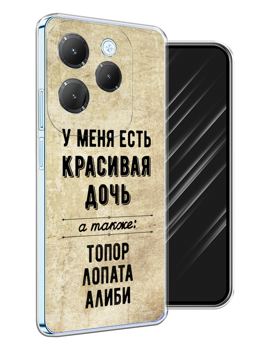 

Чехол Awog на Infinix HOT 40 "Красивая дочь", Черный;бежевый, 3105250-1