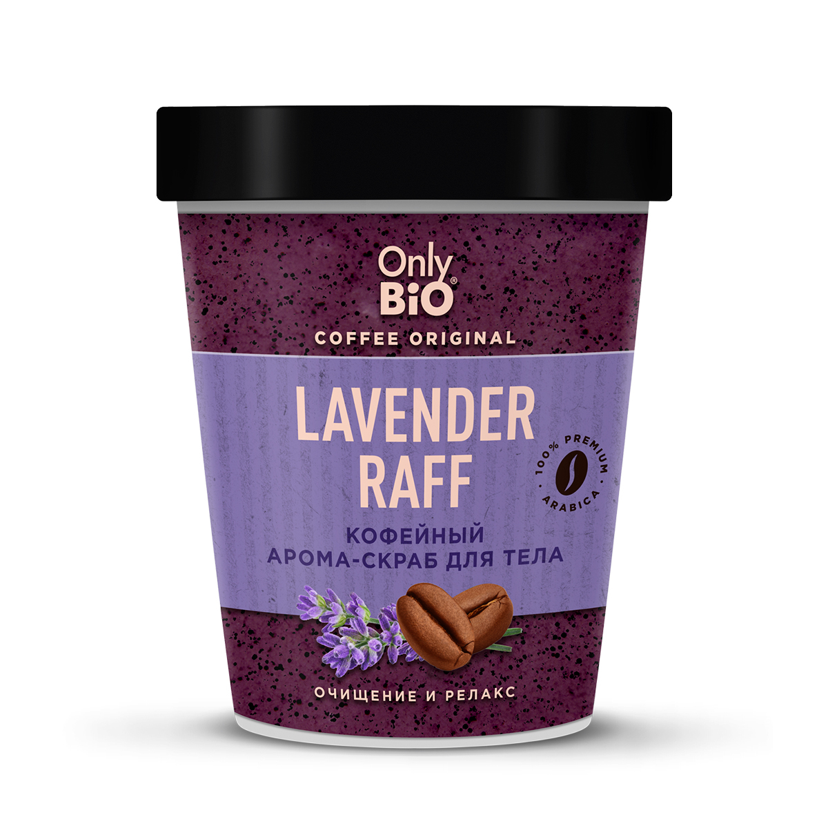 Скраб-арома для тела Only Bio Coffee Original Lavender Raff кофейный, 230 мл