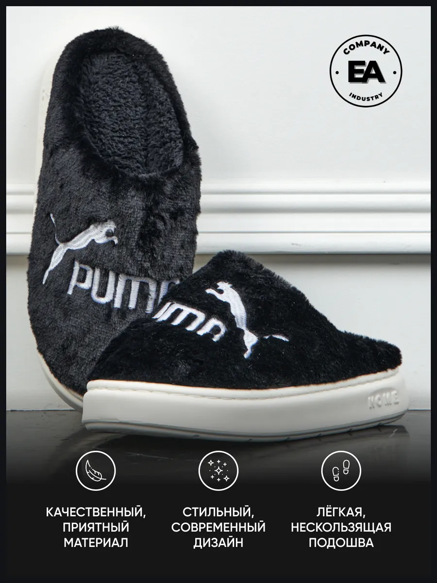 

Тапочки мужские EA COMPANY PuвH_т_м черные 44-45 RU, Черный, PuвH_т_м