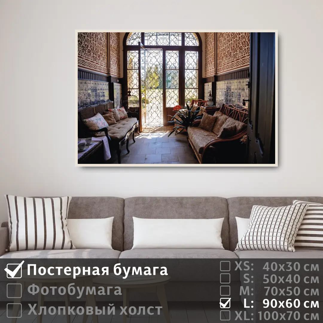 

Постер на стену ПолиЦентр Красивый интерьер 90х60 см, КрасивыйИнтерьер