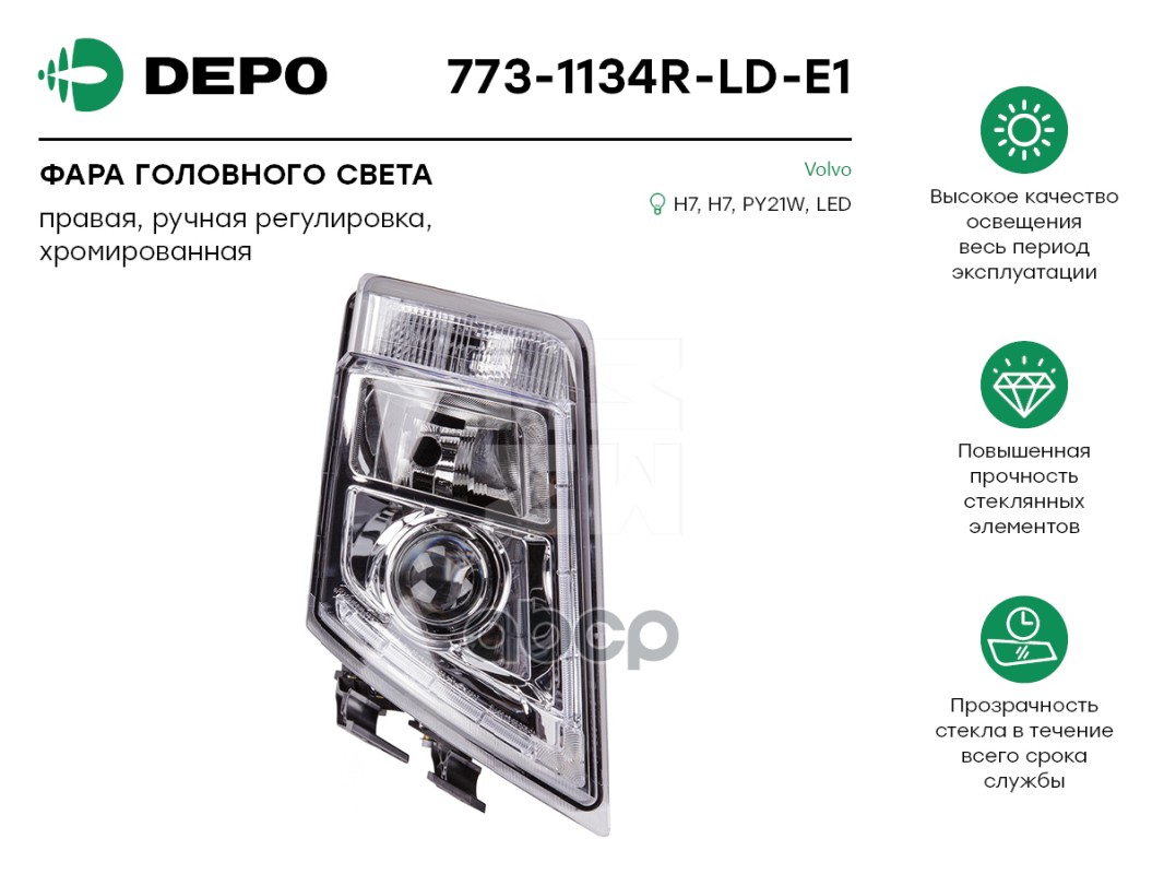 

773-1134R-Ld-E1 фара Правая H7/H7/Py21w/Led Отраж Светлый Мех. Регулировка Volvo Fm/Fh 05>