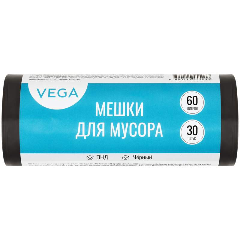 Мешки для мусора Vega ПНД 60л 60x70см 30шт х 5 рулонов