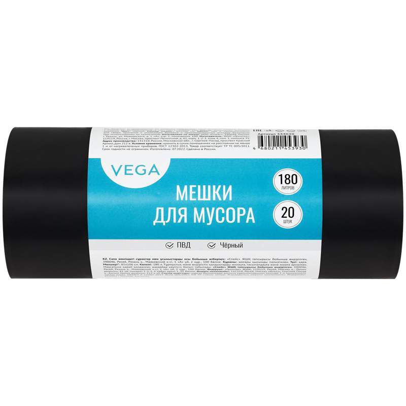 Мешки для мусора Vega ПВД 180л 80x106см 20шт х 3 рулона