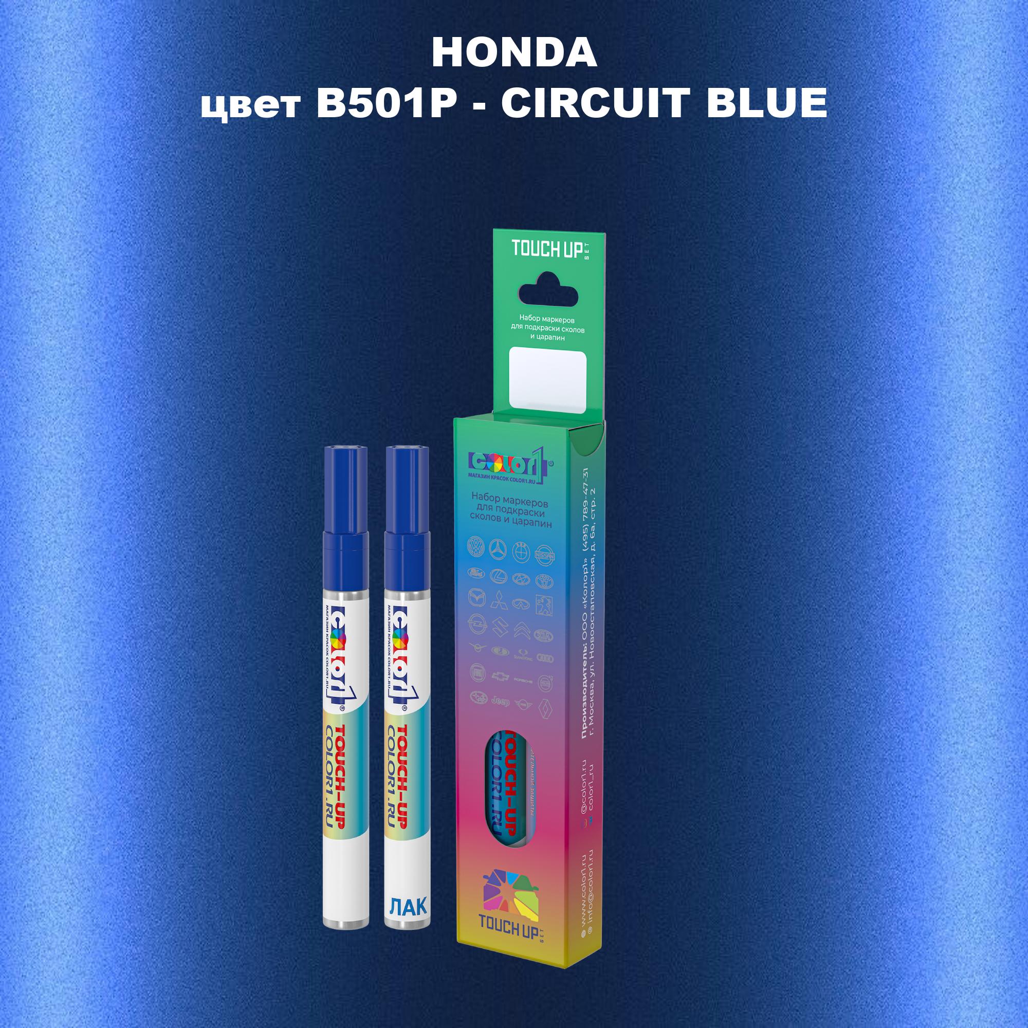 

Маркер с краской COLOR1 для HONDA, цвет B501P - CIRCUIT BLUE, Прозрачный