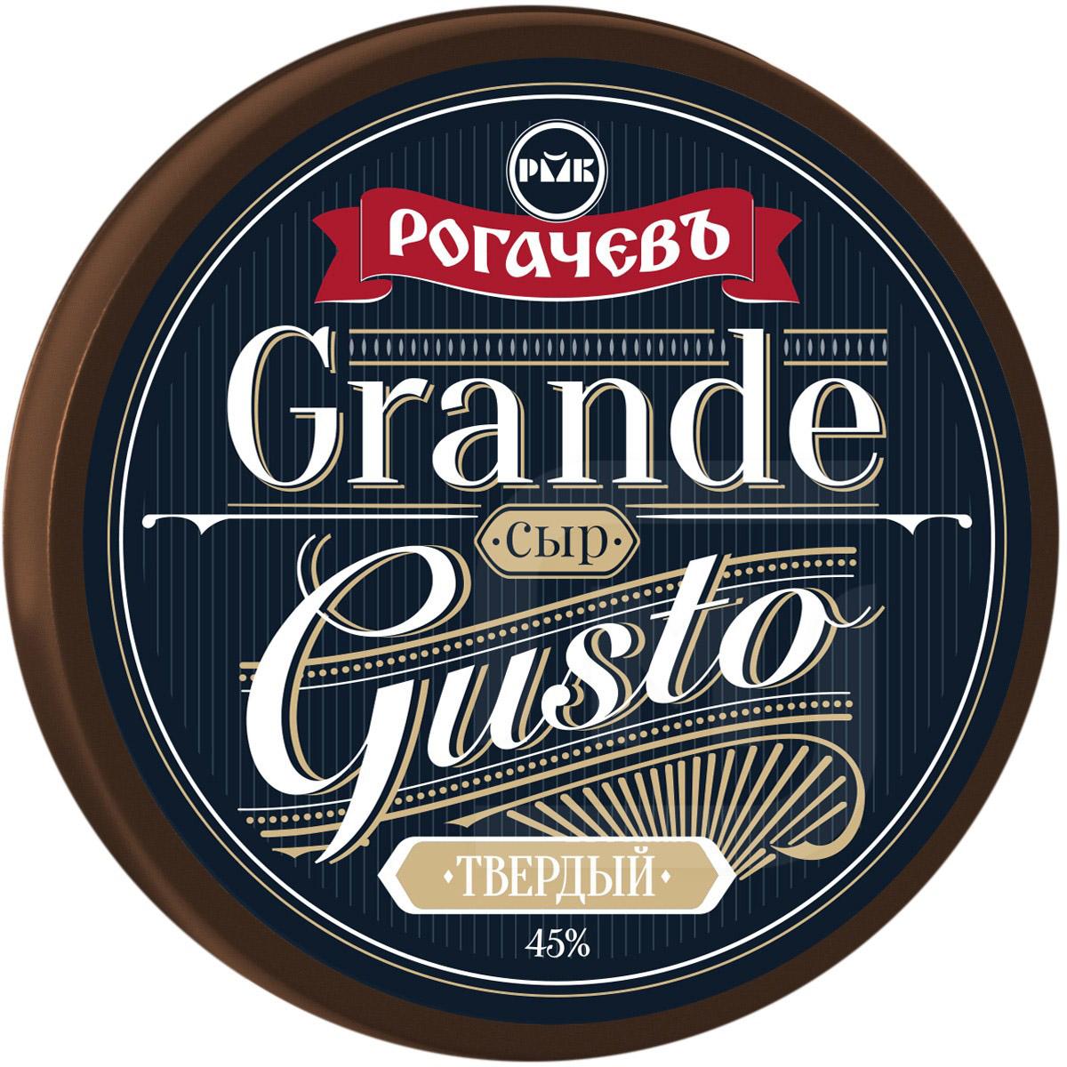 Сыр твердый Рогачевъ Grande Gusto 45%