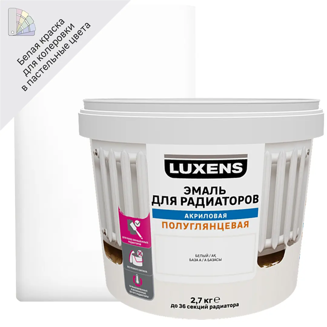 фото Эмаль для радиаторов luxens цвет белый 2.7 кг