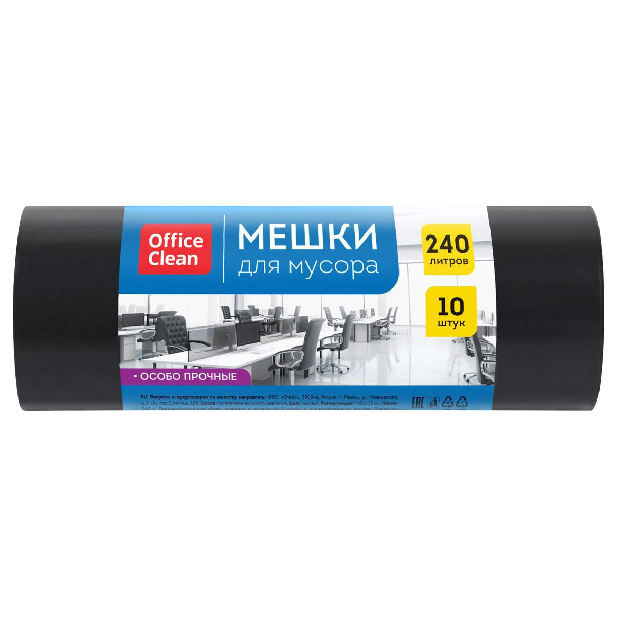 Мешки для мусора Officeclean ПВД 240л 90x130см 10шт х 3 рулона