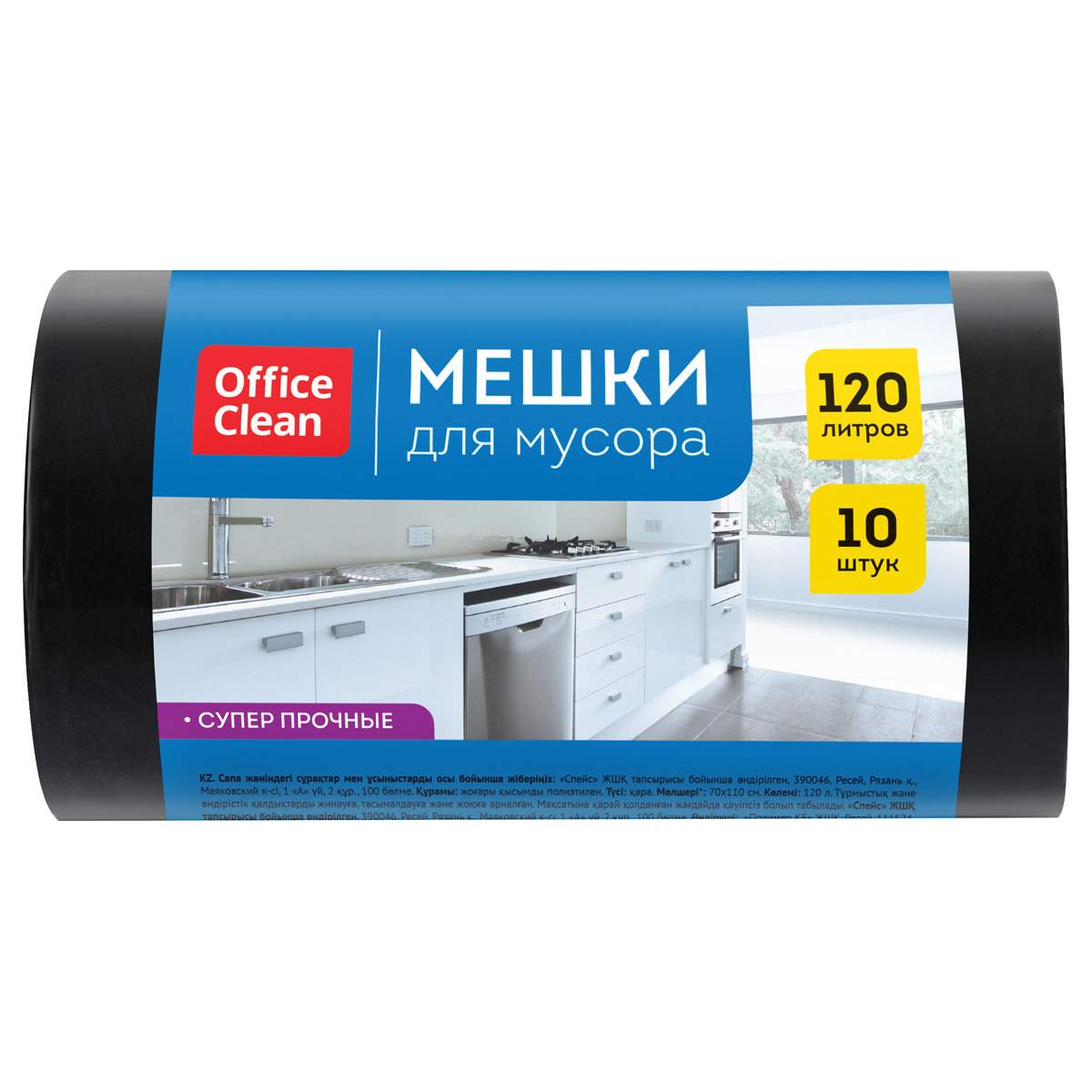 

Мешки для мусора Officeclean ПВД 120л 70x110см 10шт х 3 рулона, Черный, 355033