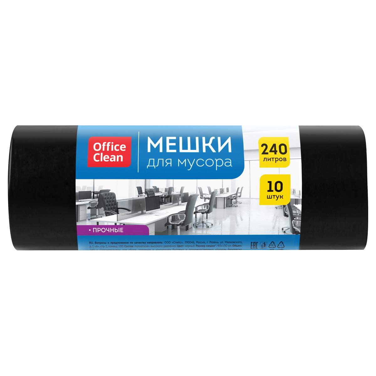 

Мешки для мусора Officeclean ПВД 240л 93x130см 10шт х 3 рулона, Черный, 355035