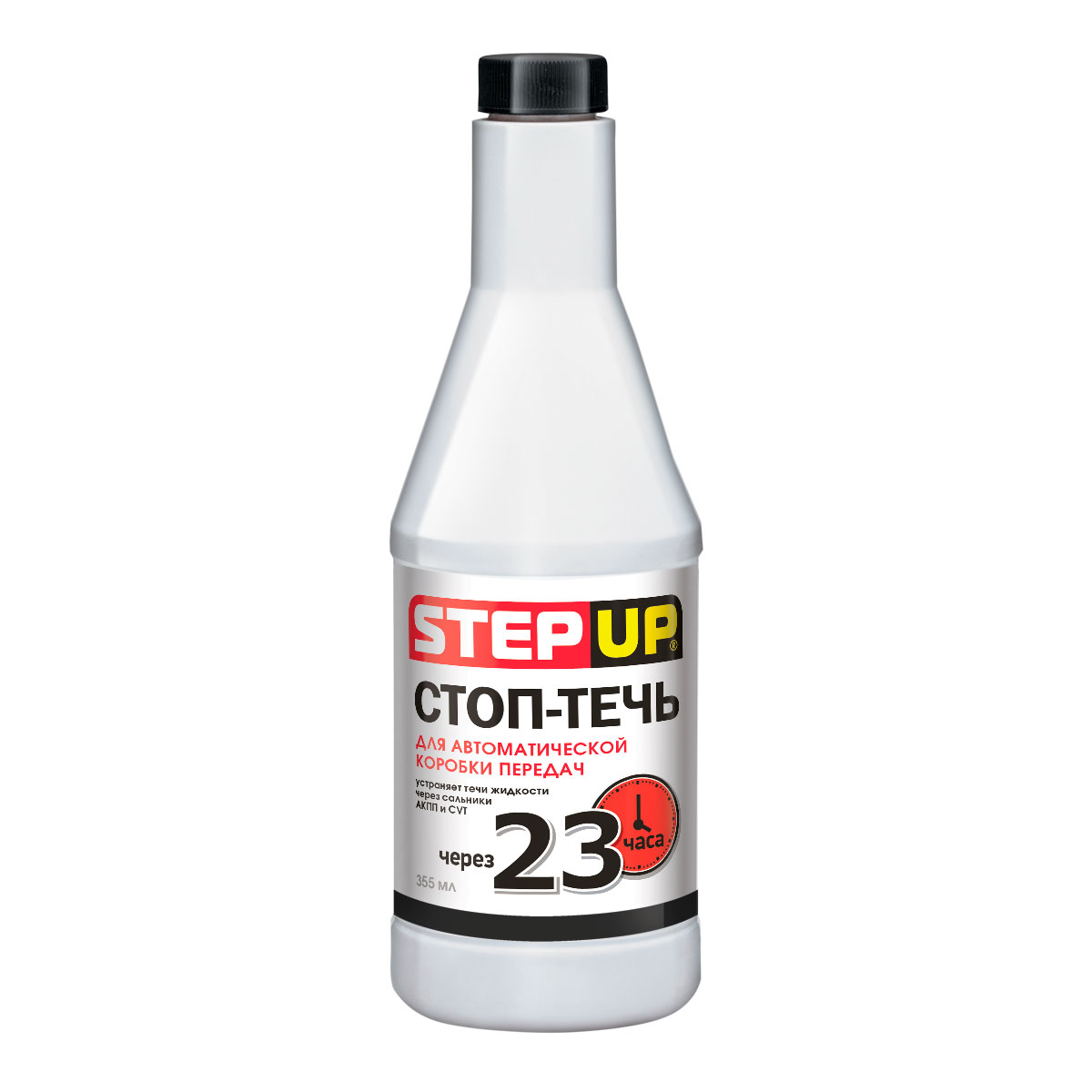 

Стоп-Течь Для Автоматической Коробки Передач StepUp SP7013