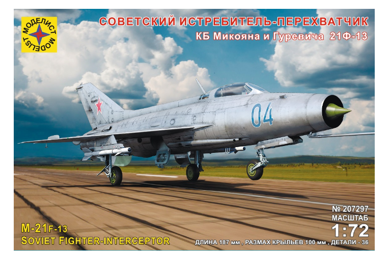 

Сборная модель. Моделист. Советский истребитель перехватчик 21Ф-13 1:72 207297