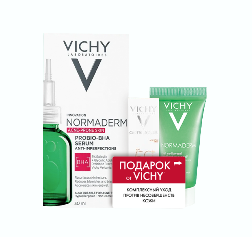 Набор VICHY Normaderm Probio-BHA Сыворотка 30 мл+Гель 15 мл+Флюид SPF50+ 3 мл