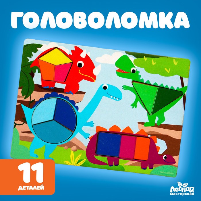 

Головоломка Лесная мастерская, Динозавры, Дино