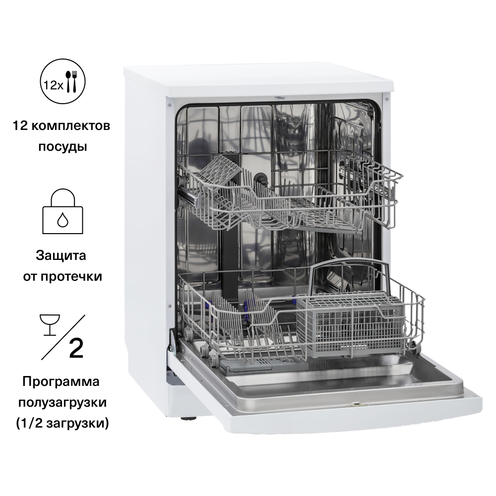 Посудомоечная машина Krona Riva 60 FS белый