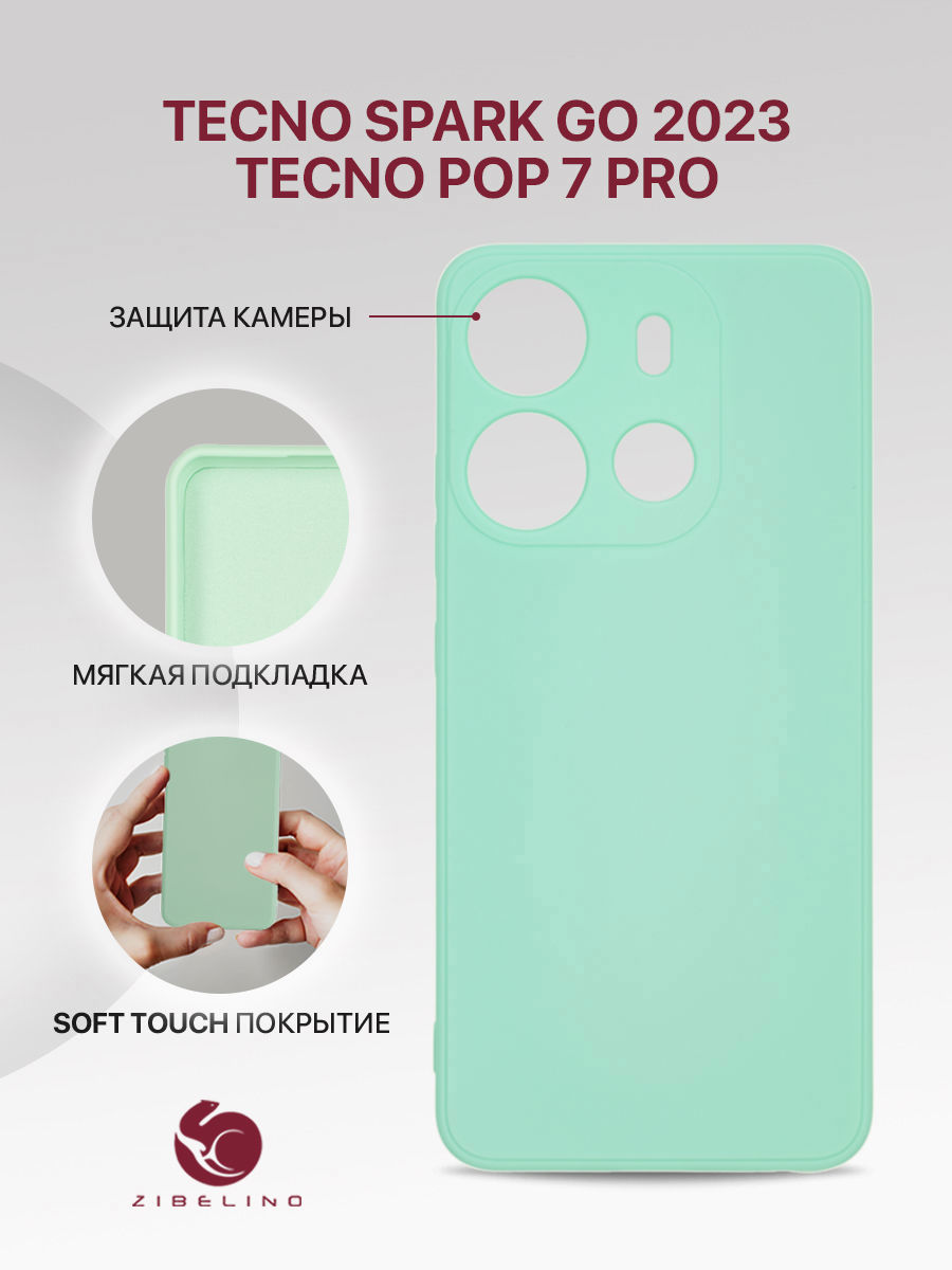 

Чехол накладка для Tecno Spark Go 2023, Tecno Pop 7 Pro с подкладкой из микрофибры, мятный, Салатовый, ZSMF-TCN-GO-2023