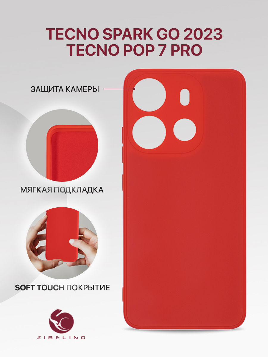 

Чехол накладка для Tecno Spark Go 2023, Tecno Pop 7 Pro подкладка из микрофибры, красный, ZSMF-TCN-GO-2023