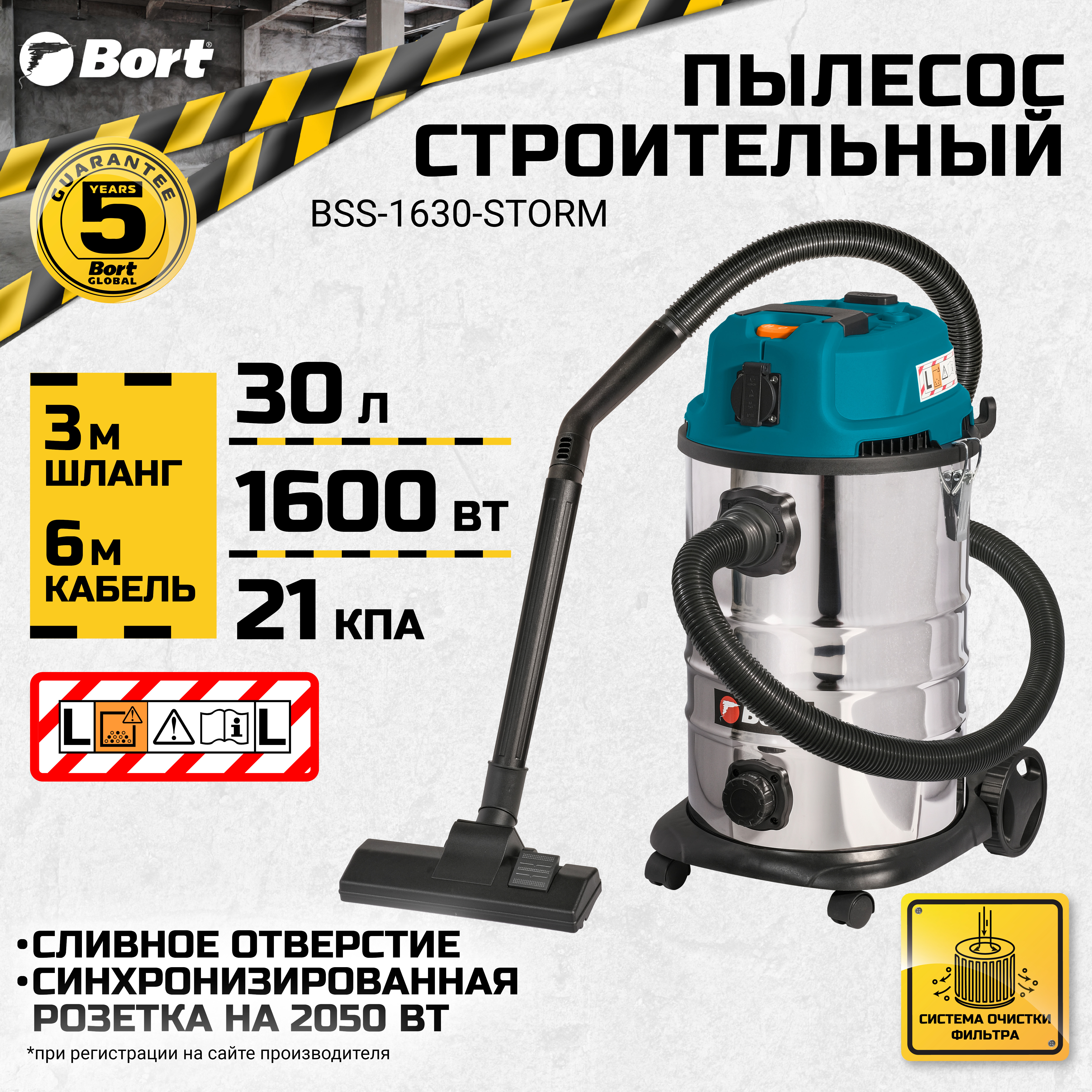 Пылесос для сухой и влажной уборки BORT BSS-1630-STORM пылесос универсальный bort