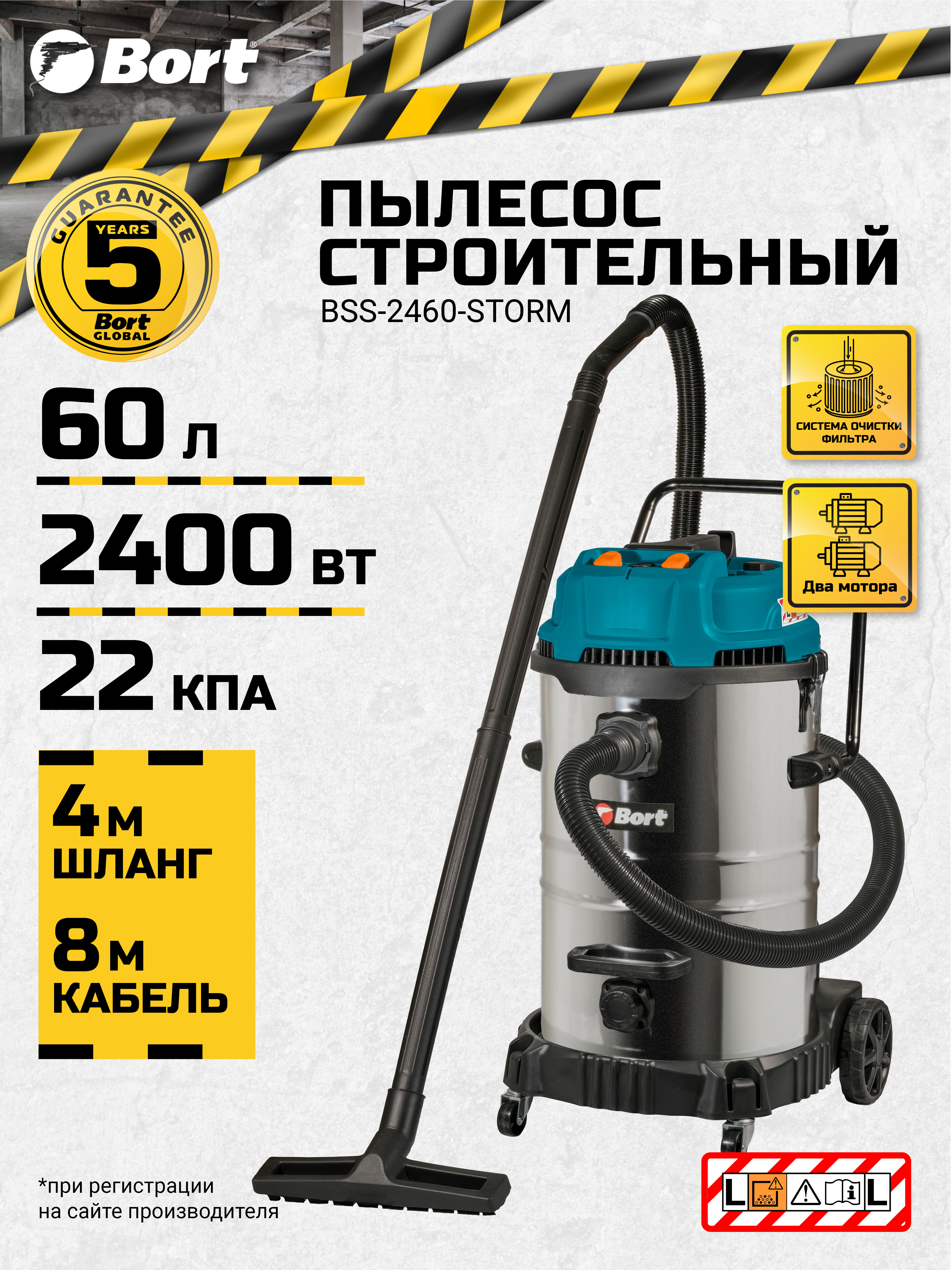 Пылесос для сухой и влажной уборки BORT BSS-2460-STORM фен технический bort