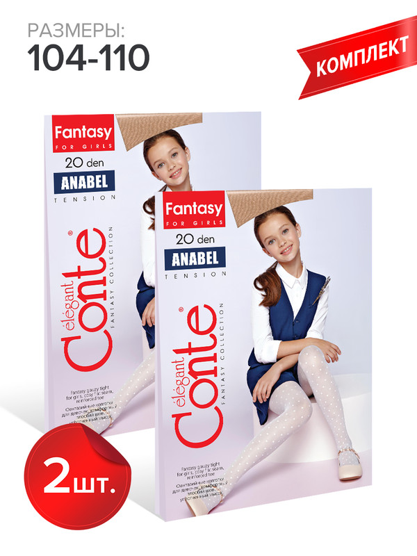 

Колготки детские Conte Kids ANABEL, natural, 104-110, Бежевый, ANABEL