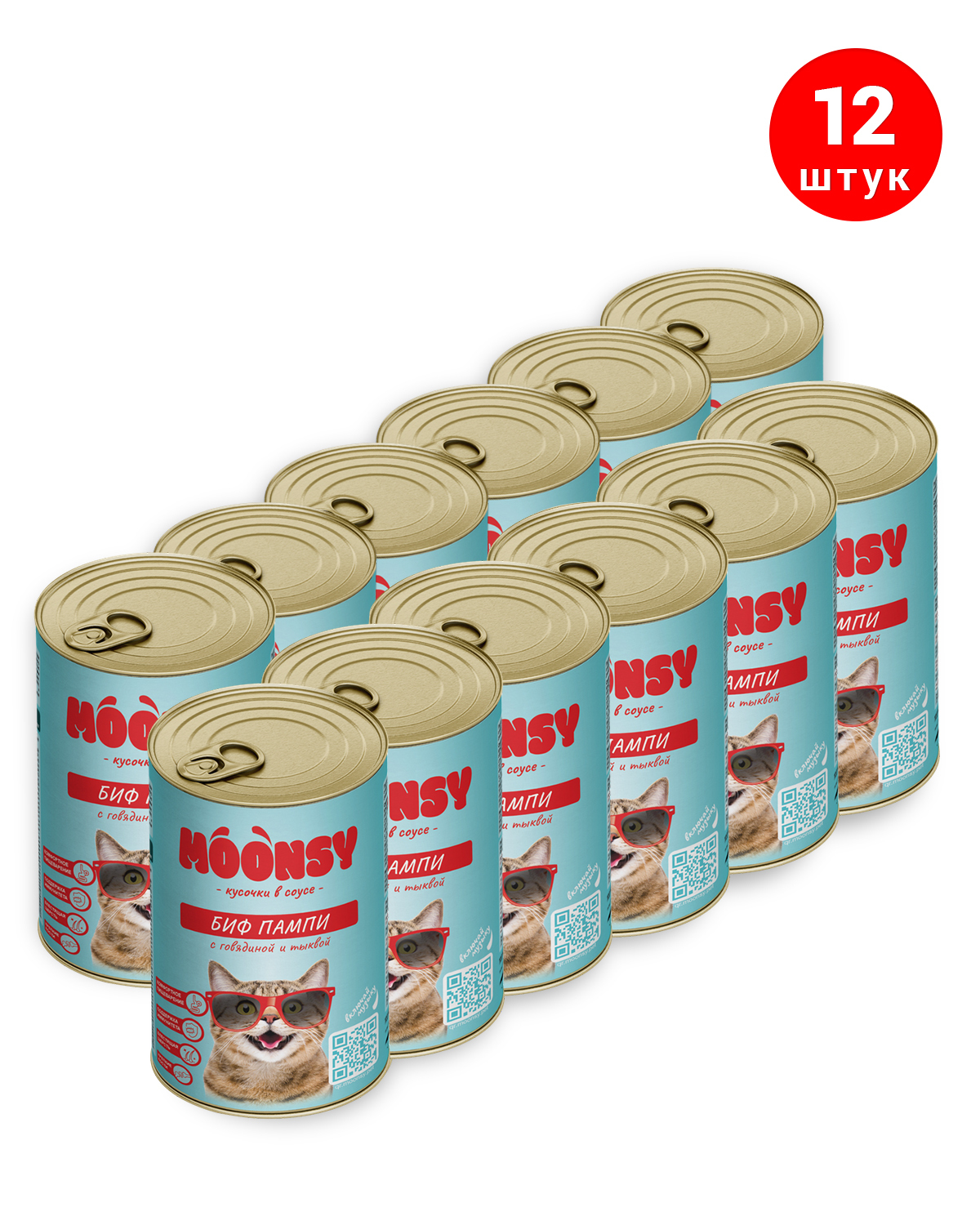 

Консервы MOONSY Биф Пампи для взрослых кошек с говядиной и тыквой, 415г х 12шт