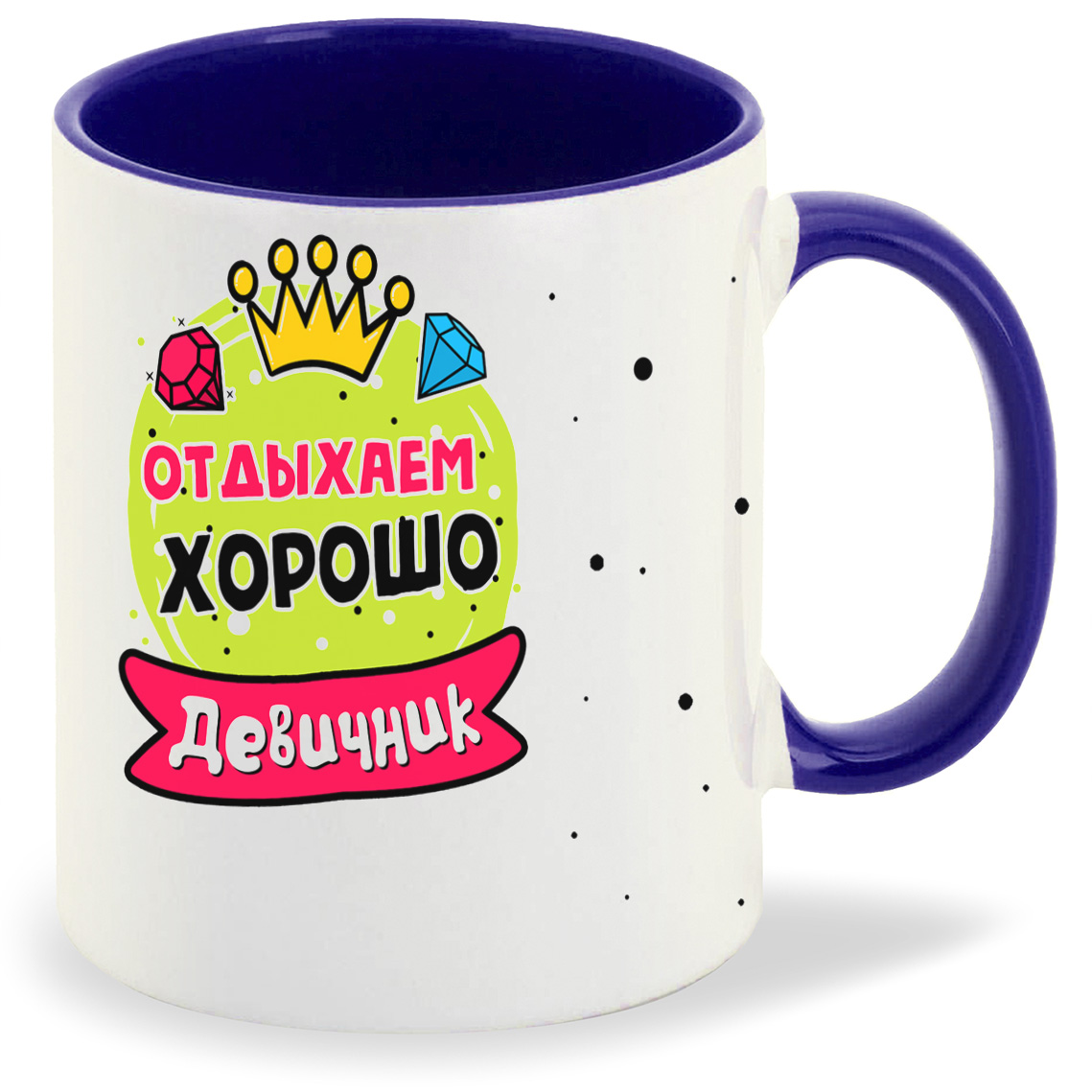 

Кружка CoolPodarok Девичник отдыхаем хорошо, Девичник отдыхаем хорошо
