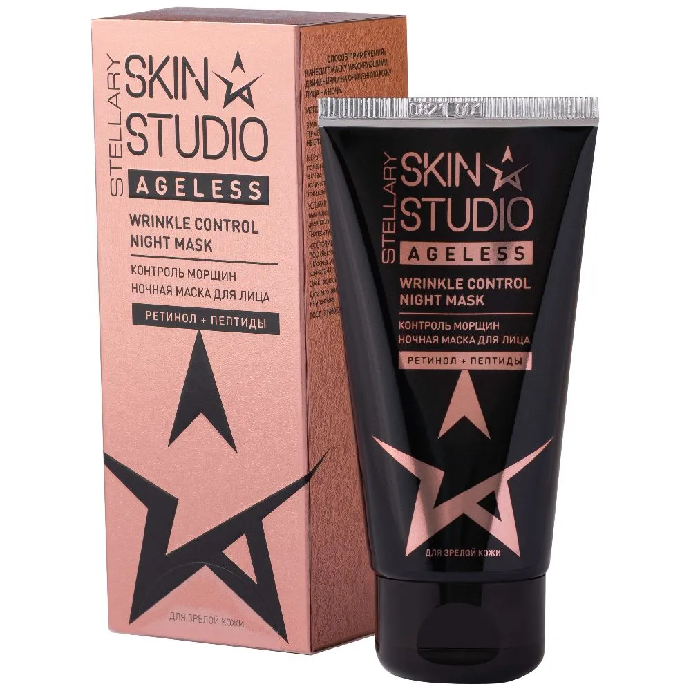 Маска для лица STELLARY Skin Studio Ageless ночная антивозрастная 50 мл 717₽