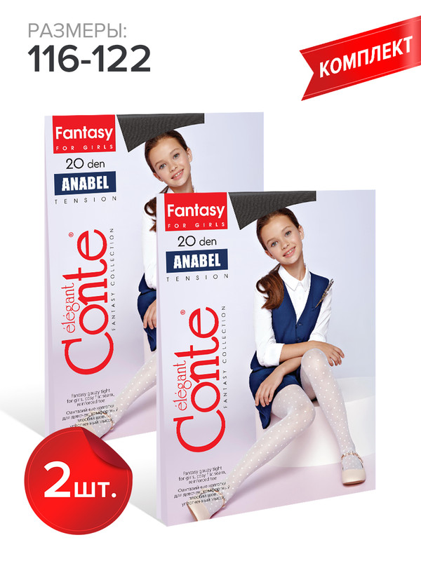 

Колготки детские Conte Kids ANABEL, nero, 116-122, Черный, ANABEL