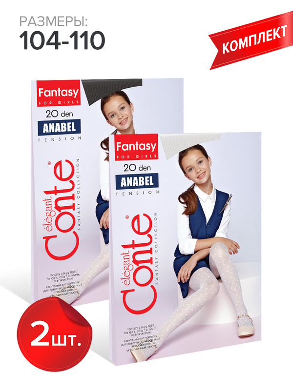 

Колготки детские Conte Kids ANABEL, bianco,nero, 104-110, Разноцветный, ANABEL