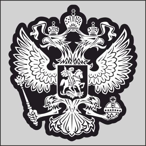 

Наклейка Наклейки за Копейки Герб 17 см