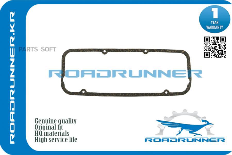 Прокладка Клапанной Крышки Шт ROADRUNNER RR1121376010 557₽