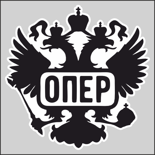 

Наклейка Наклейки за Копейки Опер 17x17 см