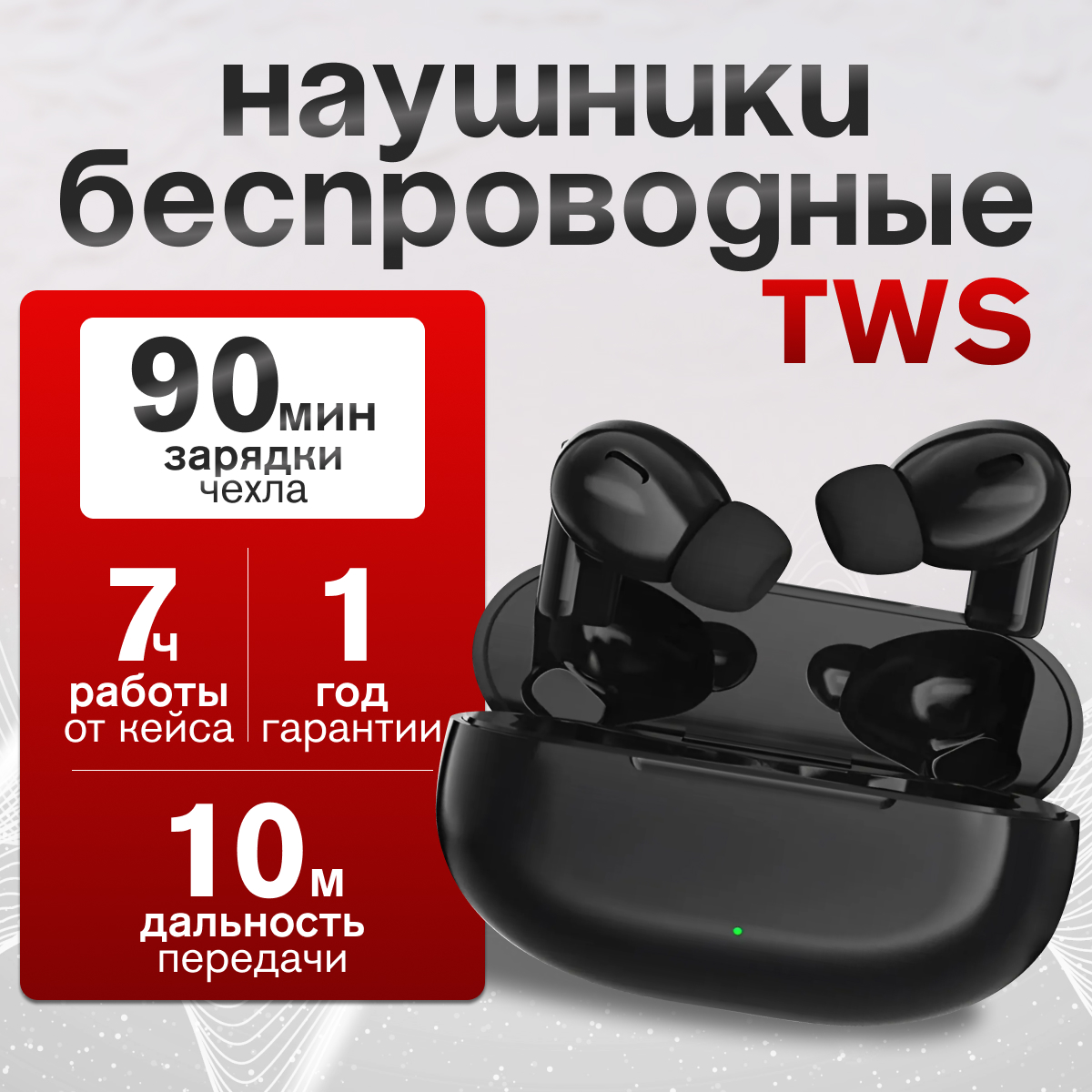 Беспроводные наушники TWS LY99 черный