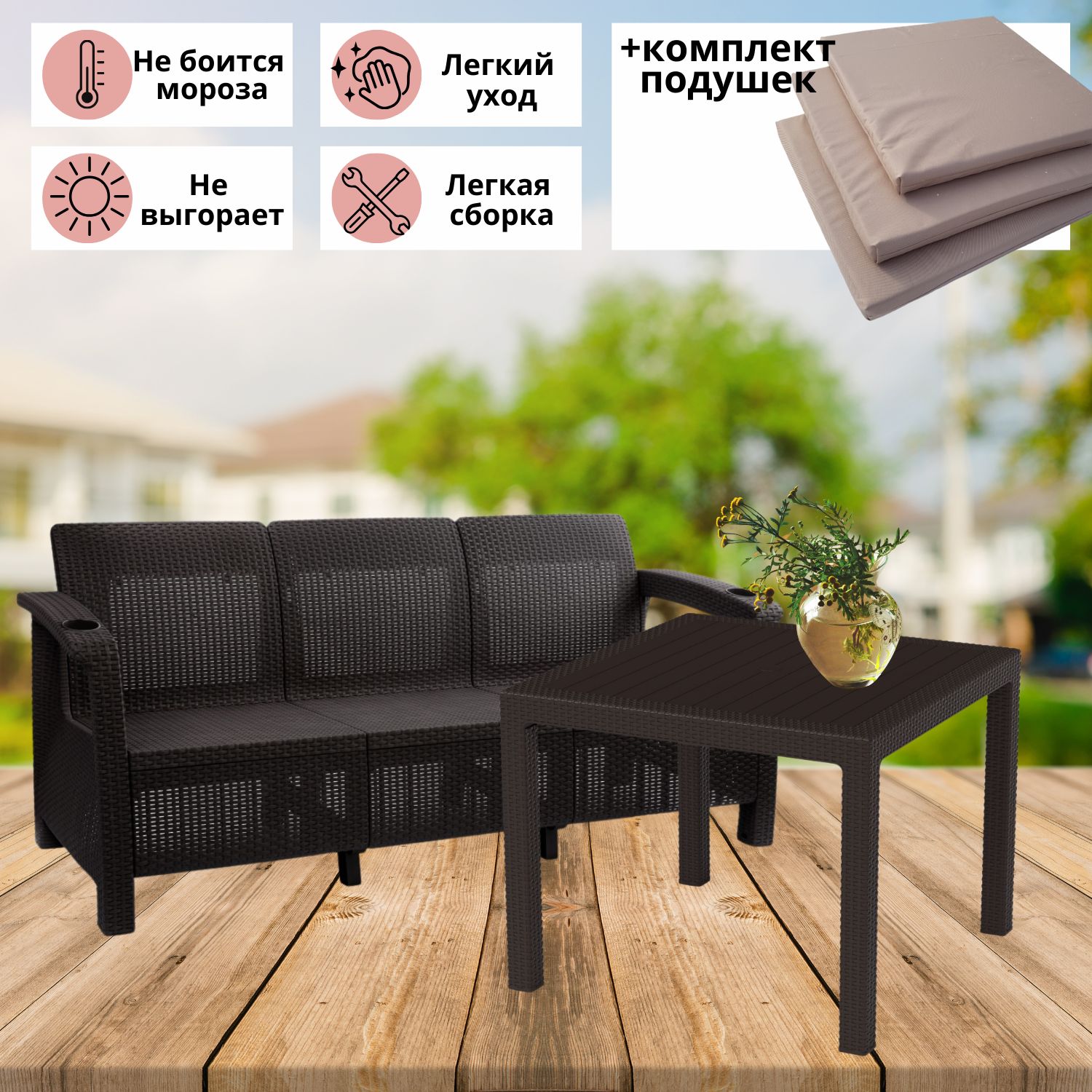 Комплект мебели для дачи с подушками Альтернатива Фазенда-3 RT0447 диван и обеденный стол
