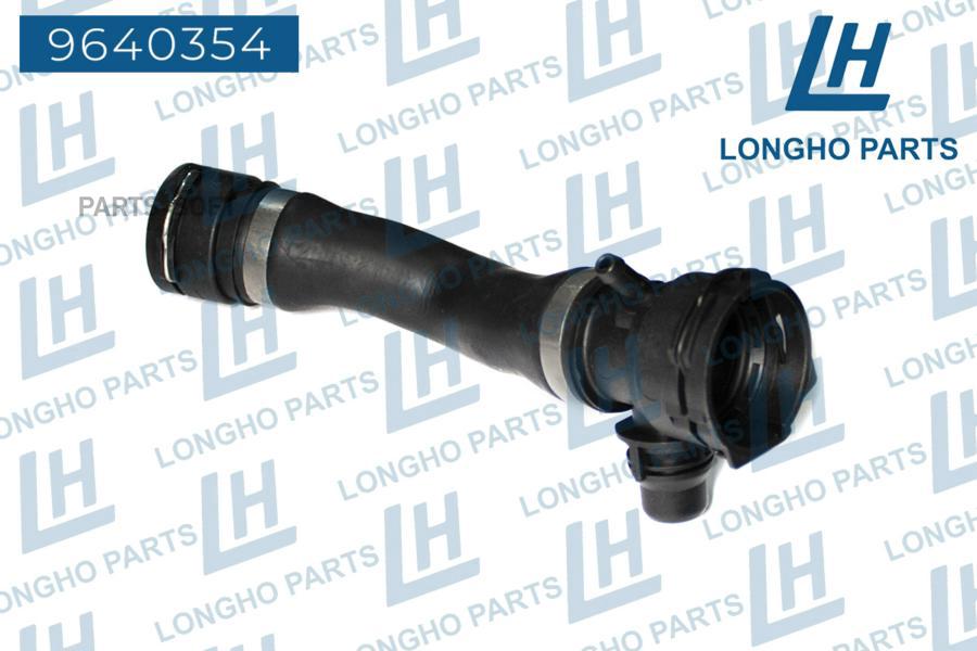 

Патрубок резиновый, BMW E90 17127531579 (LONGHO)