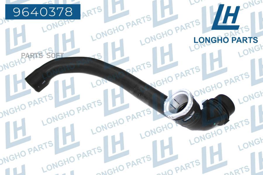 

Патрубок резиновый, LAND ROVER FREELANDER 2 LR001444 (LONGHO)