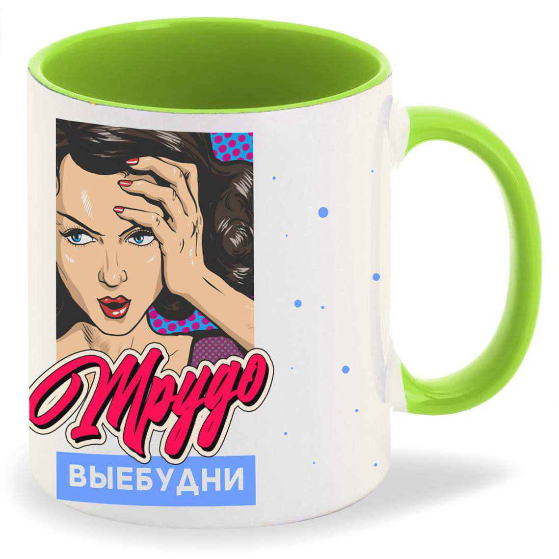 

Кружка CoolPodarok Прикол Трудо выебудни